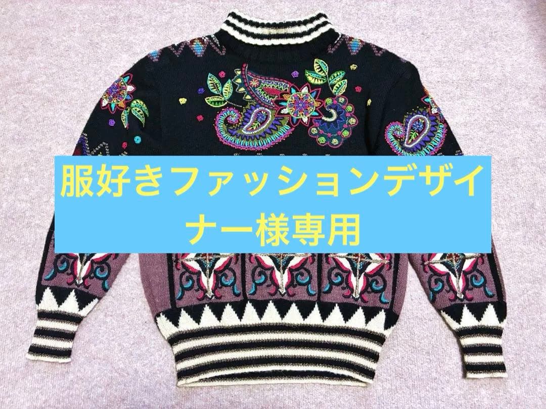 ◆FICCE(フィッチェ) ヨシユキコニシ ペイズリー柄 ハンドニット/美品◆