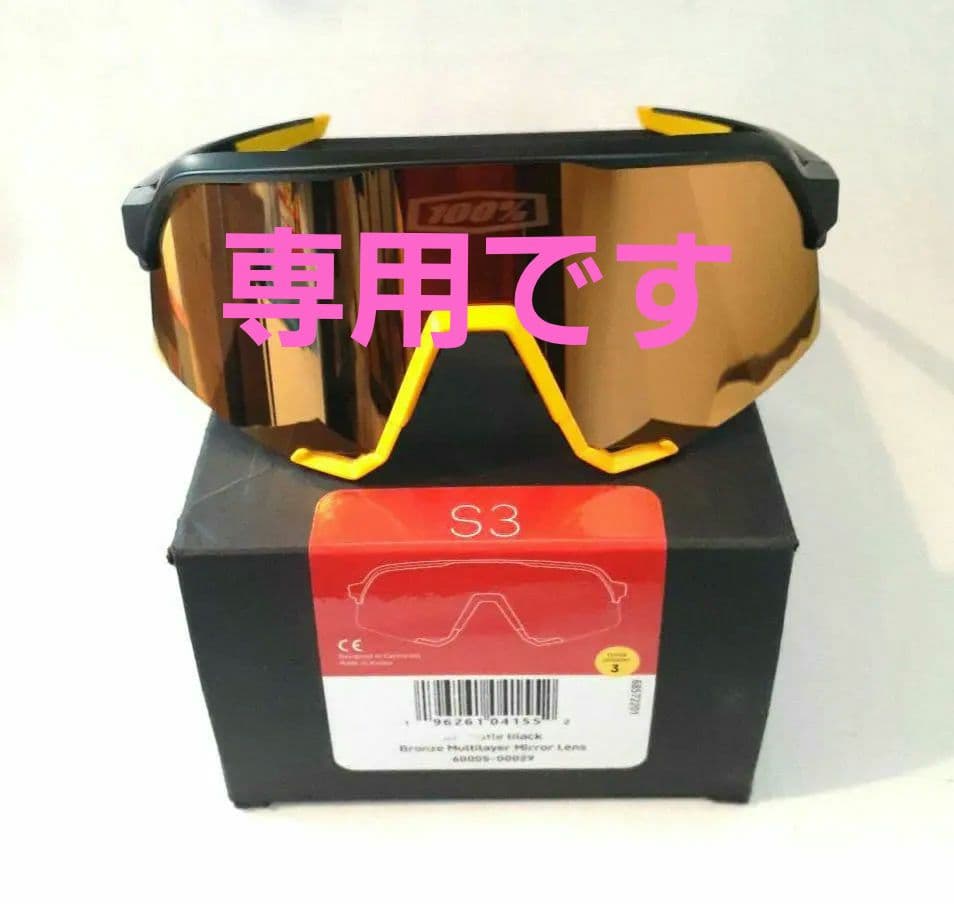 Rin Rin 100% S3 ブラック ブロンズ ワンハンドレッド