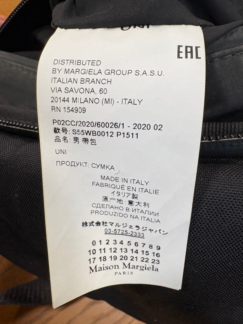 Maison Margiela Glam Slam グラムスラム マルジェラ