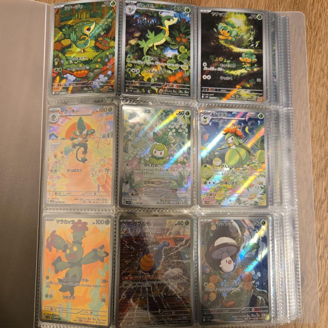 ブラックボルトARホワイトフレアAR全144種類コンプリート