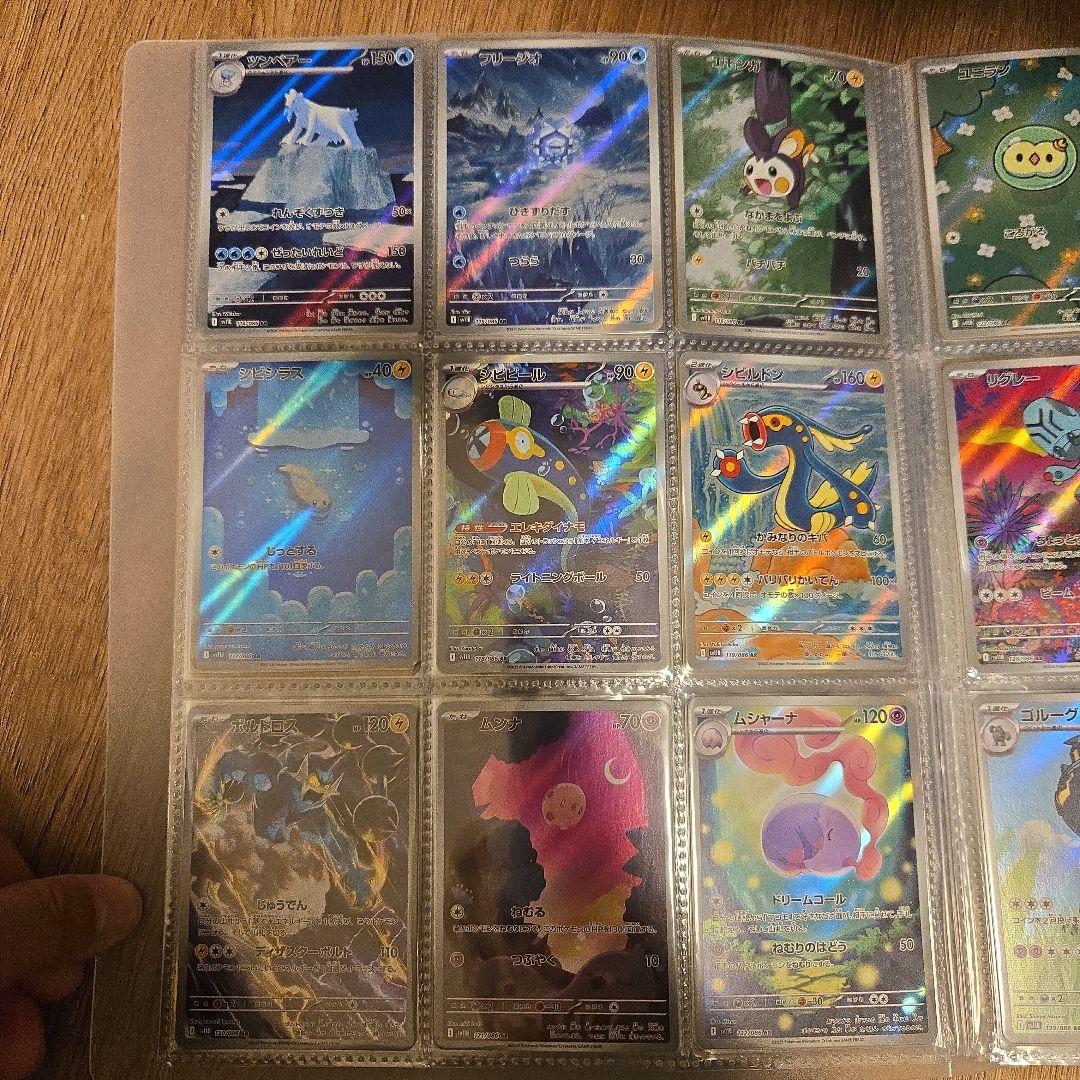 ブラックボルトARホワイトフレアAR全144種類コンプリート