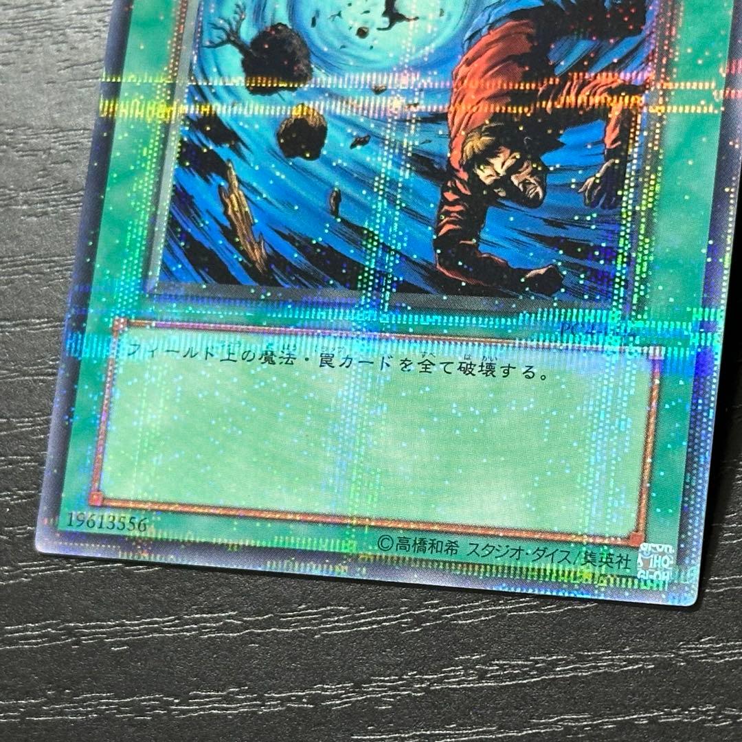 遊戯王 大嵐 パラレル 3枚 PC版