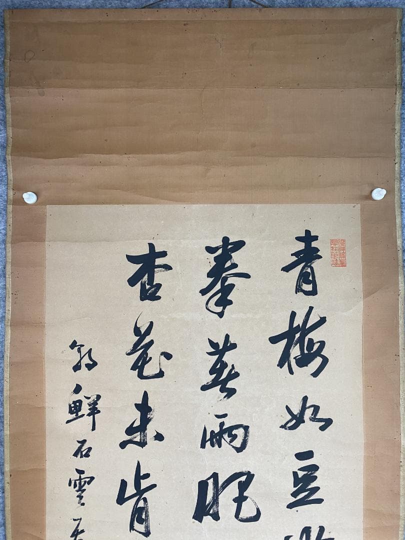 k*i様 権東寿 石雲【真作】三行書 李氏朝鮮末期の能書家 唐物 掛軸23120