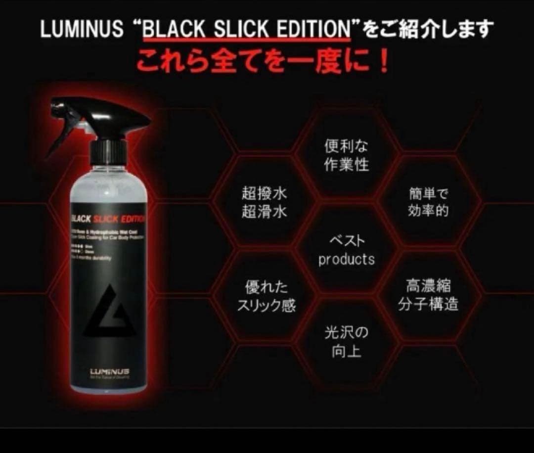 BLACK 「DIAMONDO」&「SLICK EDITION 」各500ml