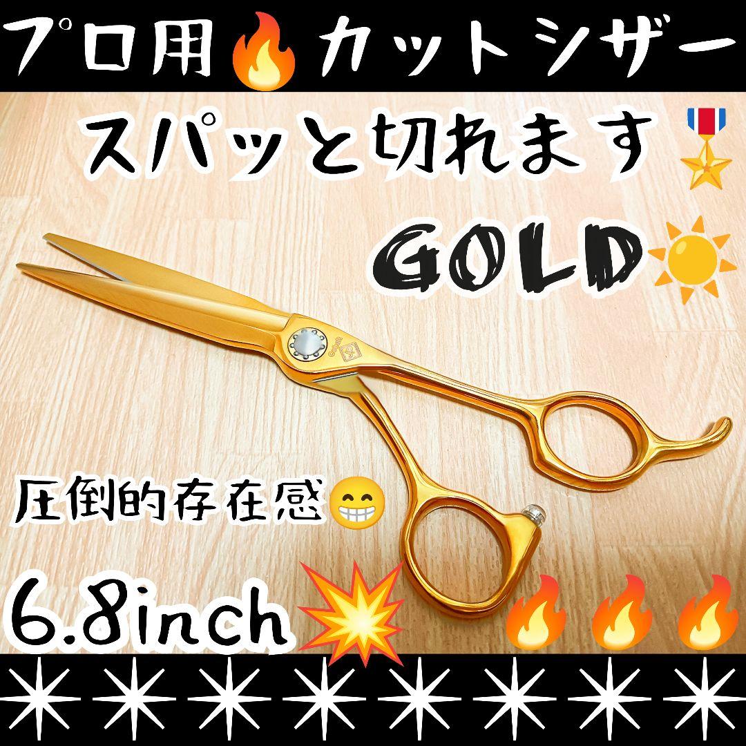 切れ味抜群♪ナルトシザー同様斜度付はさみ理美容師サロン用☀犬トリミングペットも良