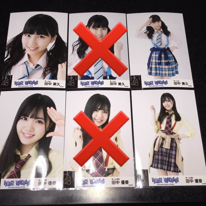 HKT48 ヴィレッジヴァンガード 生写真 3種コンプ 1 ヴィレヴァン
