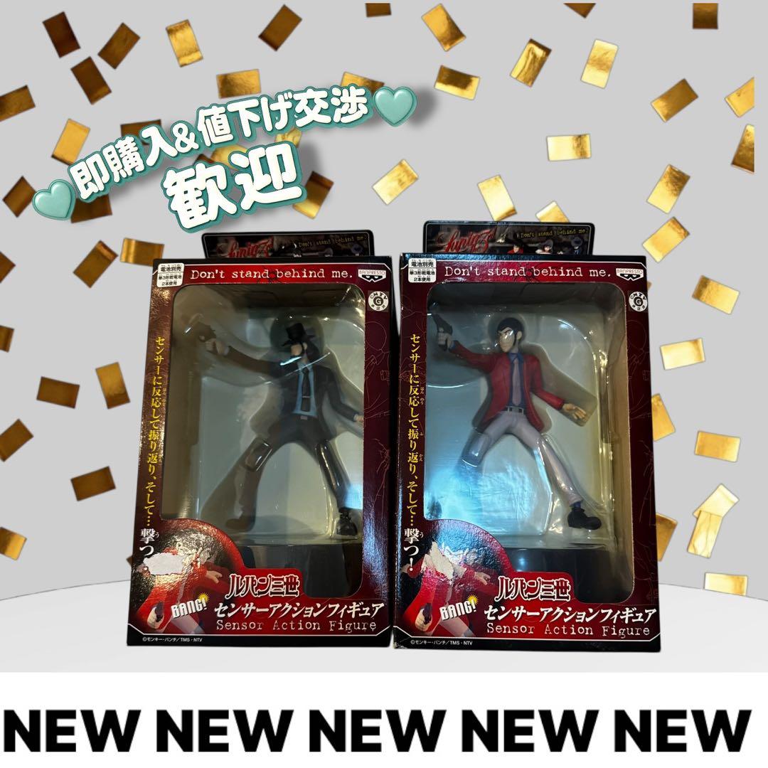 ルパン三世 次元大介 センサーアクション フィギュア③