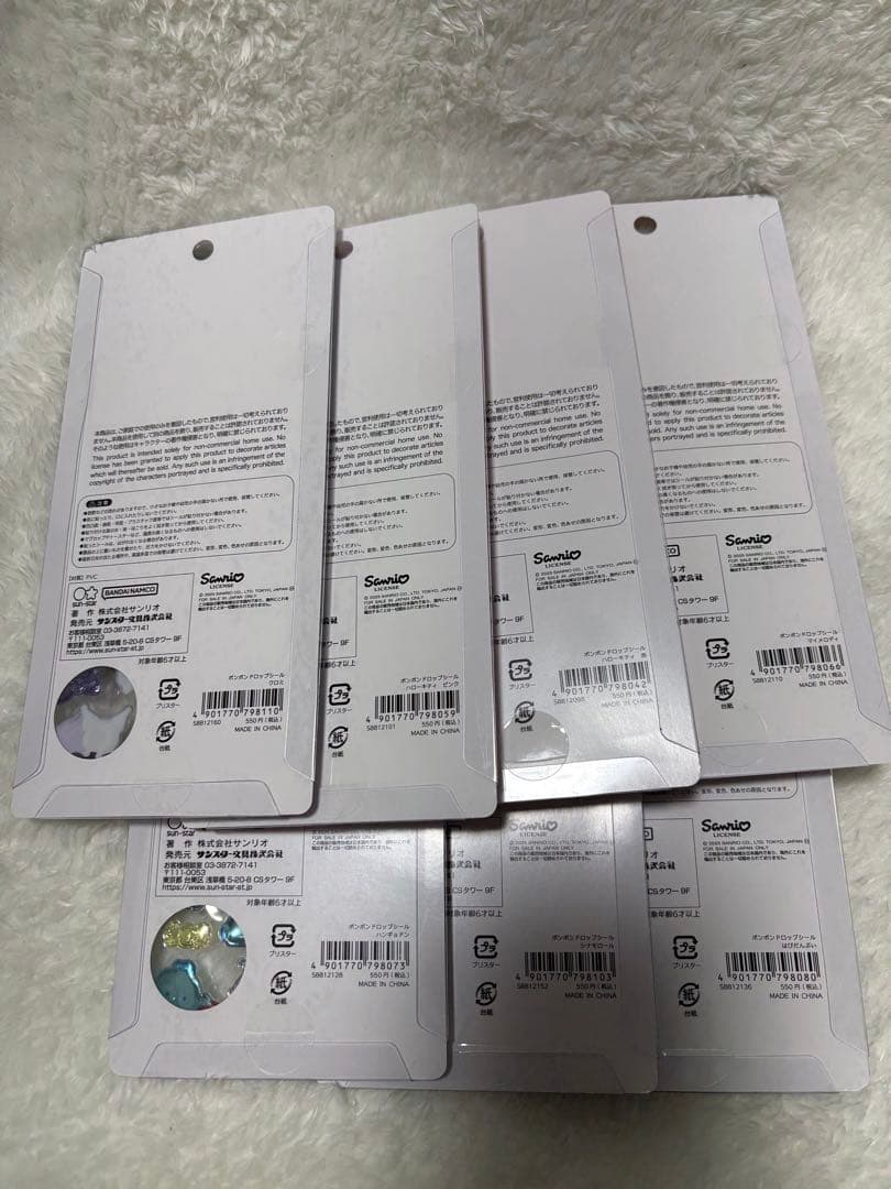 ！本日のみ値下げ！ボンボンドロップシール サンリオ 7種 セット