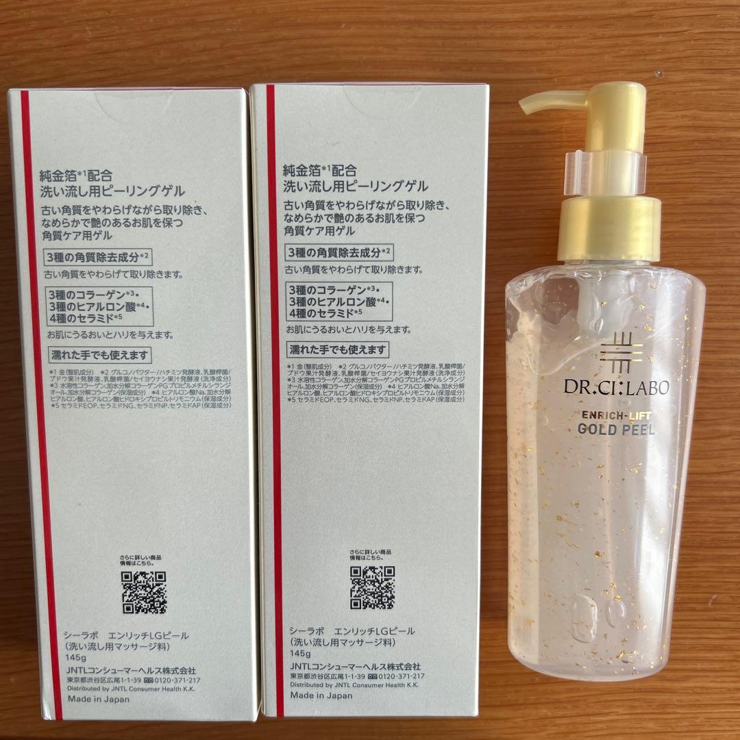 ドクターシーラボ　エンリッチリフト　ゴールドピール
