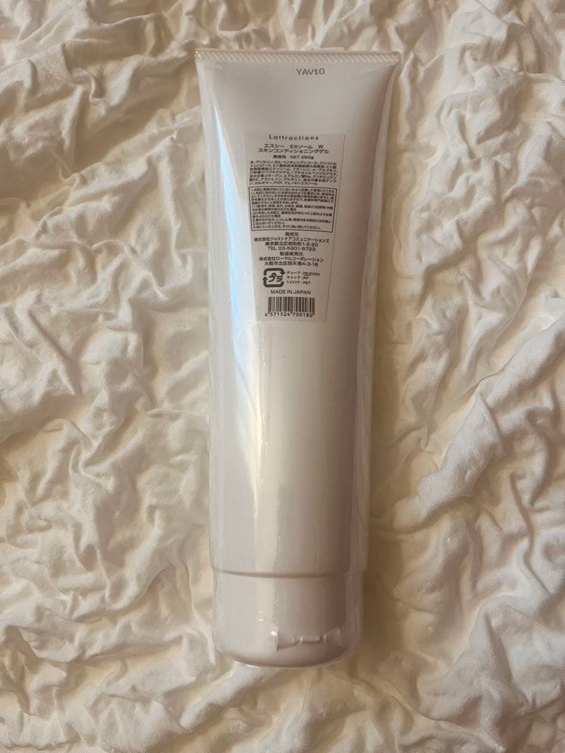 SC EXソーム W スキンコンディショニングゲル 250g 新品未開封