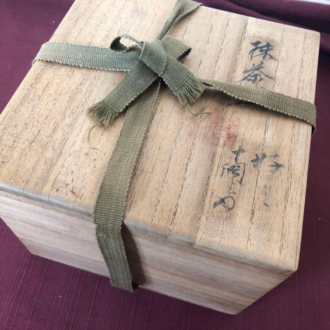 初代三浦竹泉（幽竹清泉）造　染付　抹茶茶碗　共箱付　茶道具　裏千家