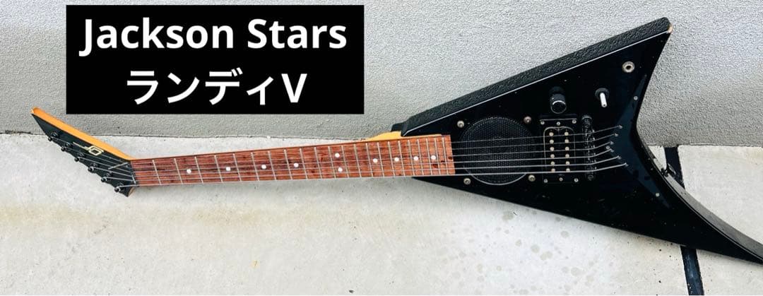 Jackson Stars ランディV