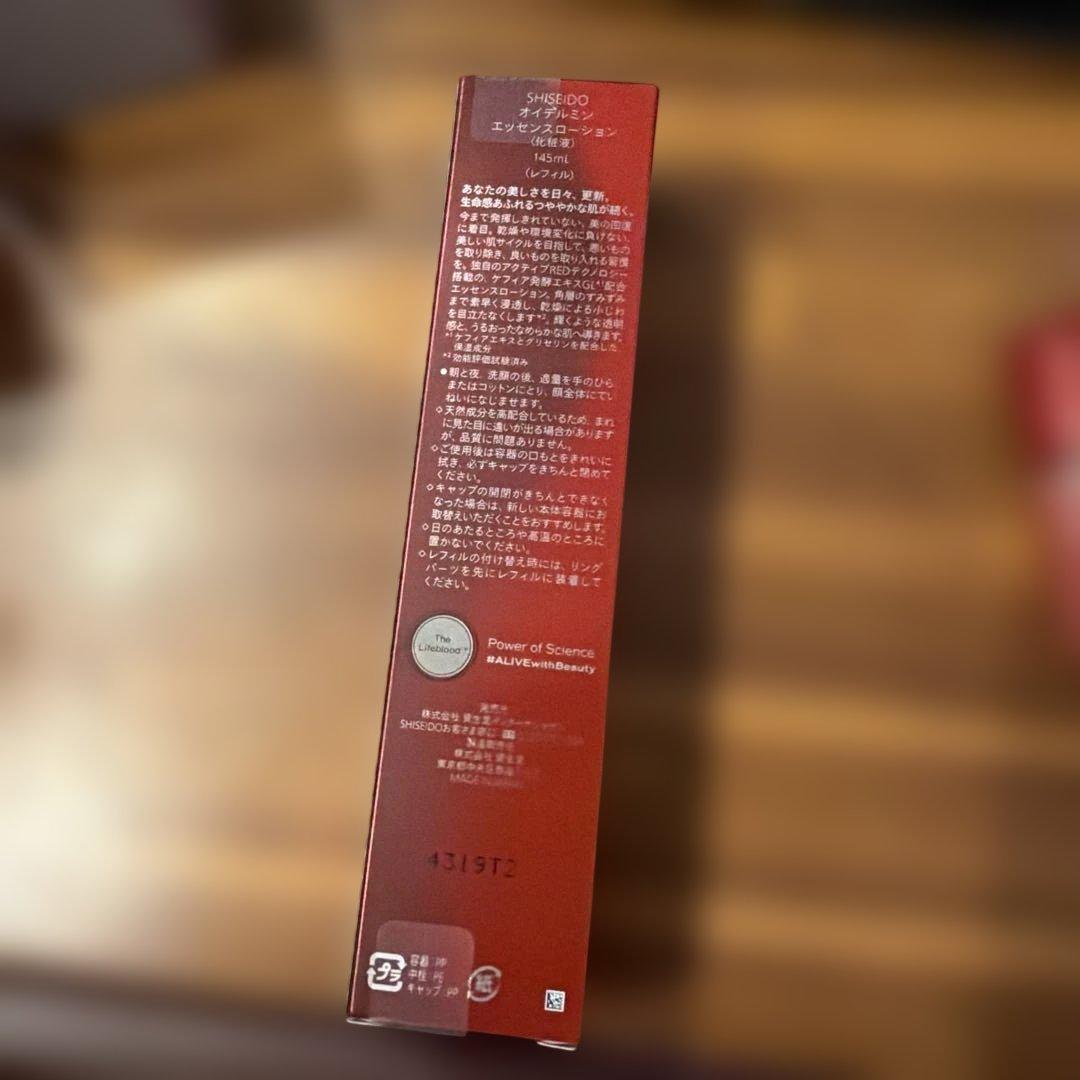 資生堂　SHISEIDO オイデルミン　セット