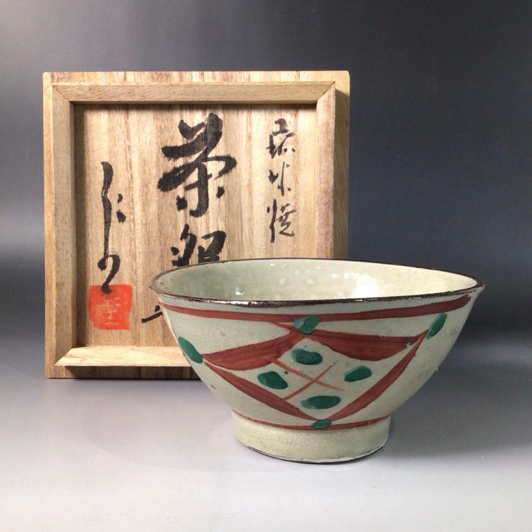 Ｓ１１５　茶碗　『琉球焼』『小橋川仁王造』『赤絵茶碗』　抹茶碗　共箱　茶道具