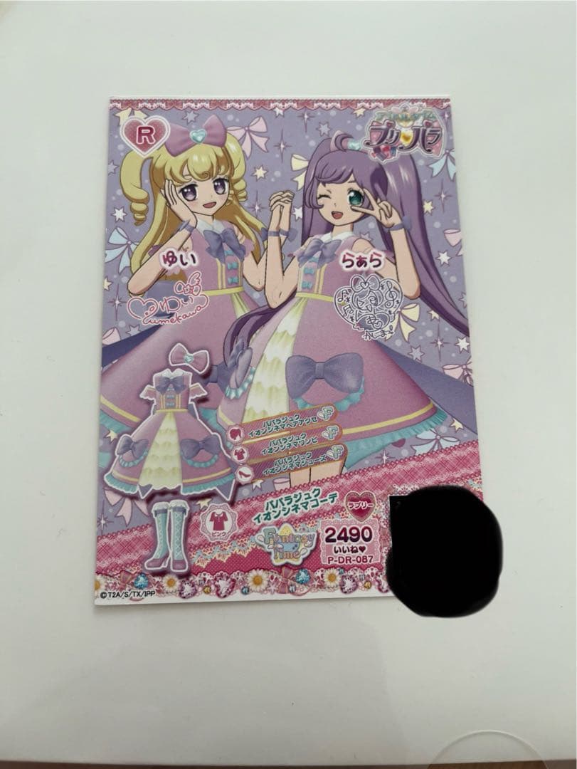 レア？　アイドルタイム　プリパラ　ゆい　らぁら　パパラジュクイオンシネマコーデ