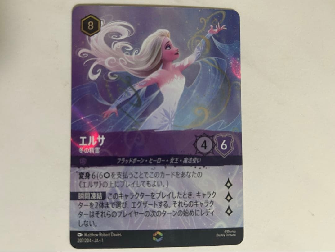 エルサ 冬の精霊 エンチャンテッド ディズニーロルカナ（最終値下げ済）