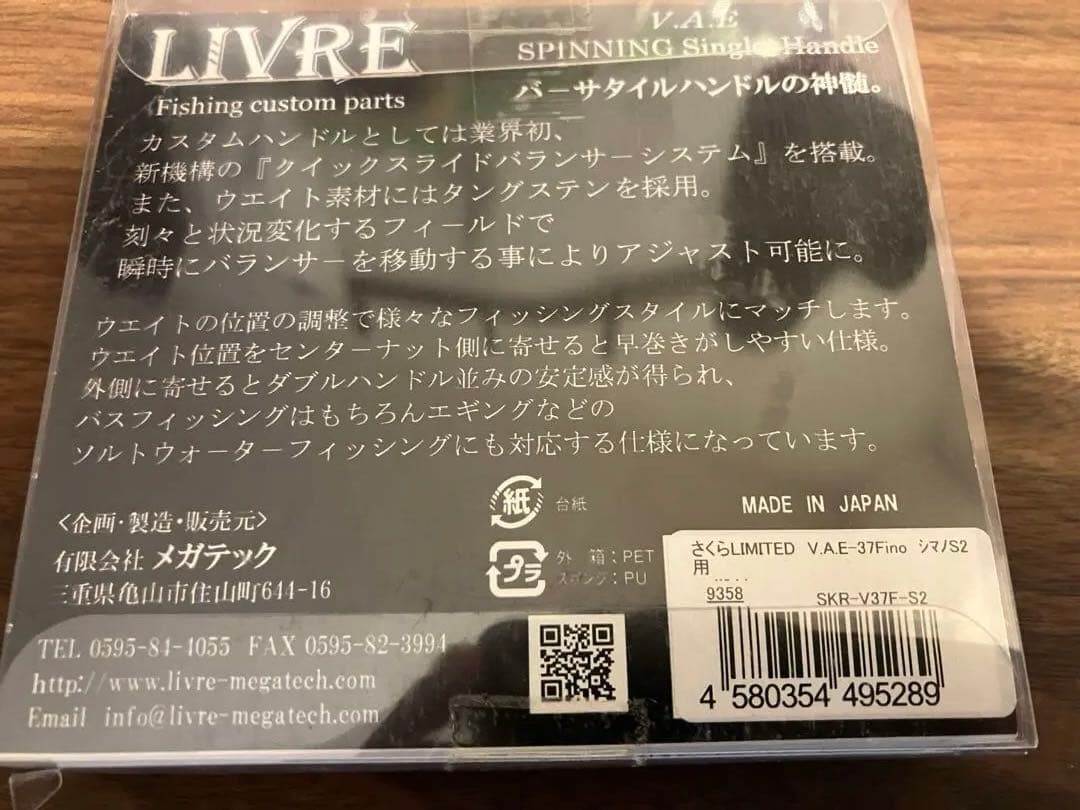 リブレ　さくらリミテッド　V.A.E 37