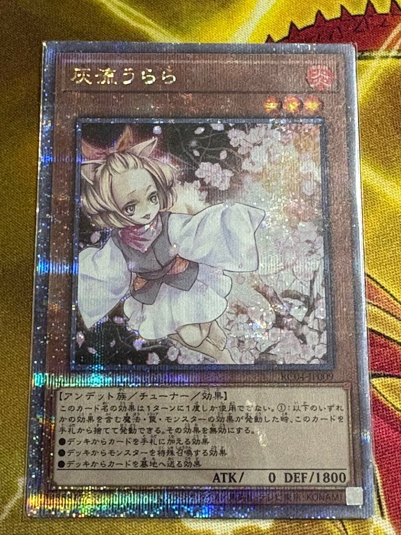 灰流うらら　25th RC04