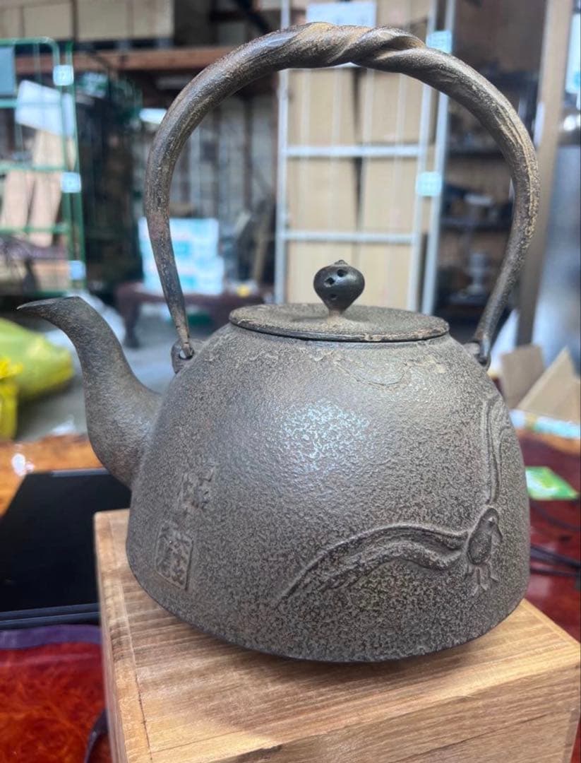 砂鉄　鉄瓶　美品　砂鉄刻印あり