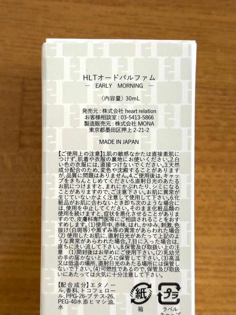 香水(女性用) Her lip to Eau de Parfum-EARLY MORNING-