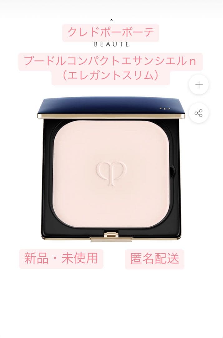 値引中clé de peau プードルコンパクトエサンシエルn エレガントスリム