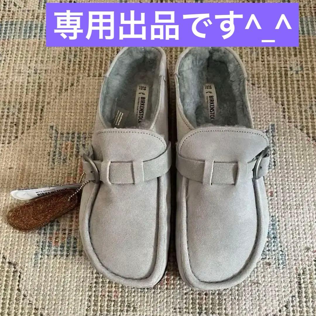 ビルケンシュトック　Buckley shearling EU39 stone