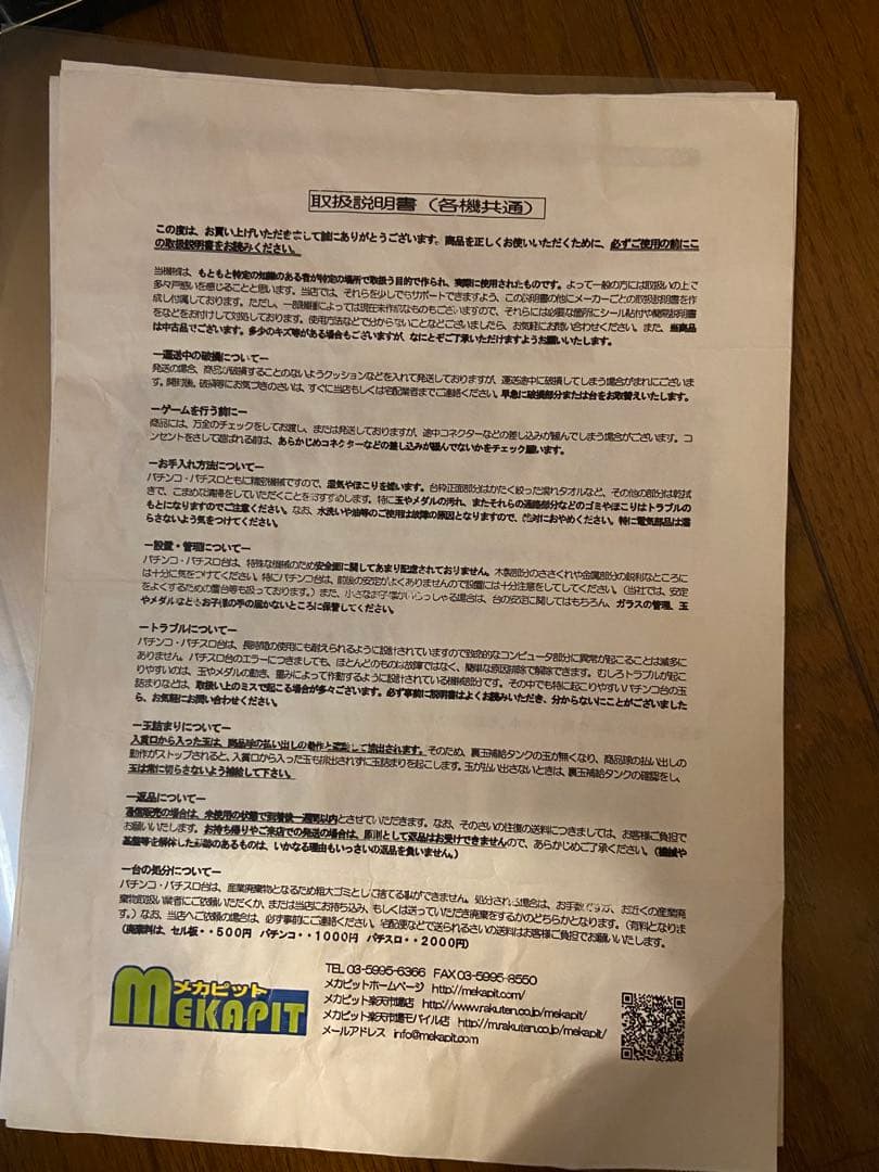 専用　サミー　北斗の拳 スロットマシン 取説有り