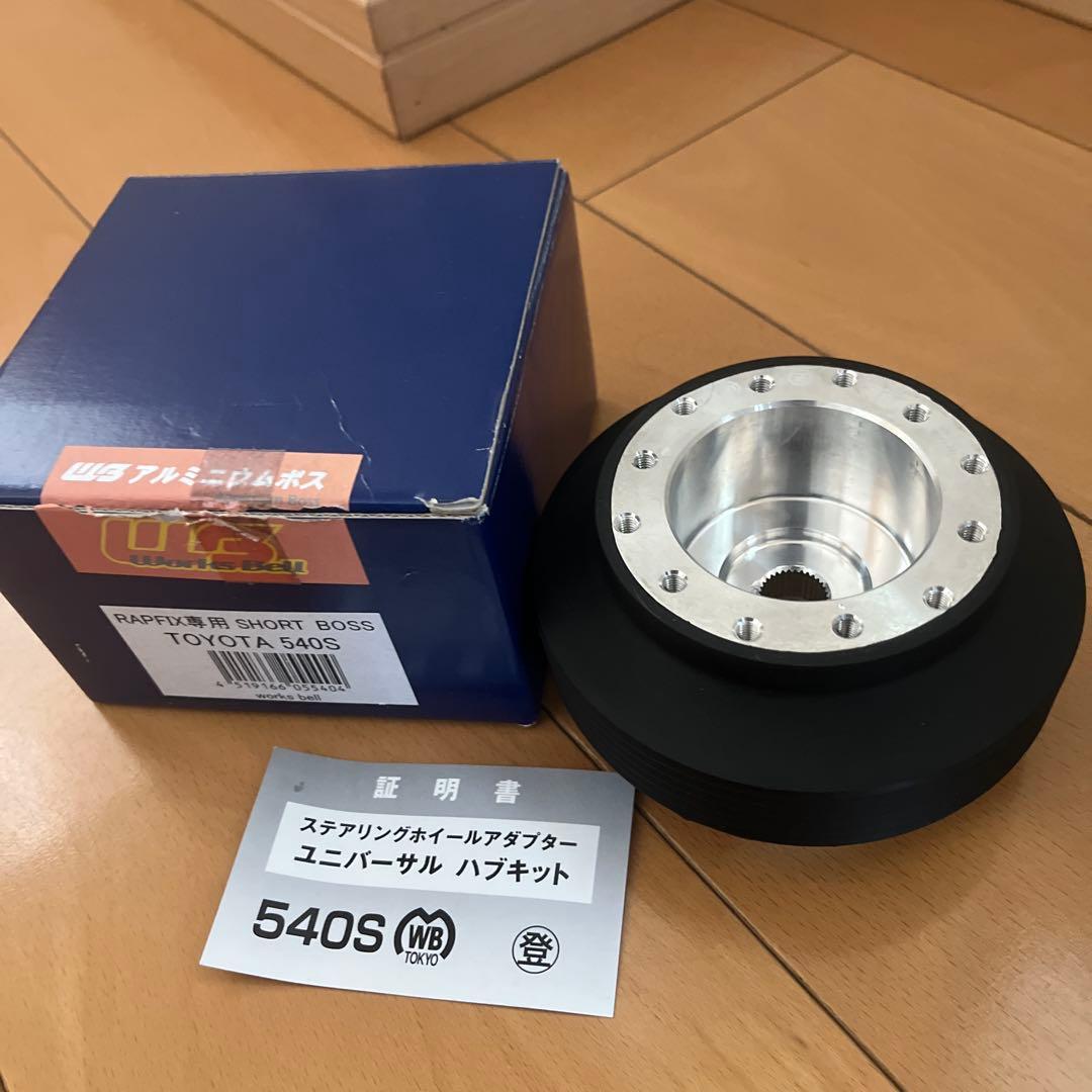 り*様 ワークスベル ステアリングショートボス zn6用