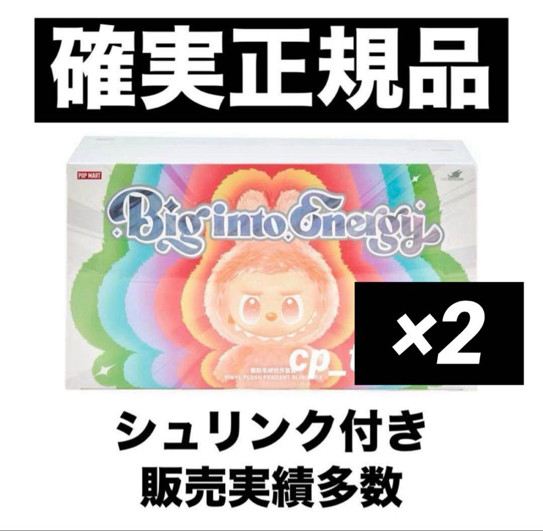 THE MONSTERS Labubu Big into Energy アソート