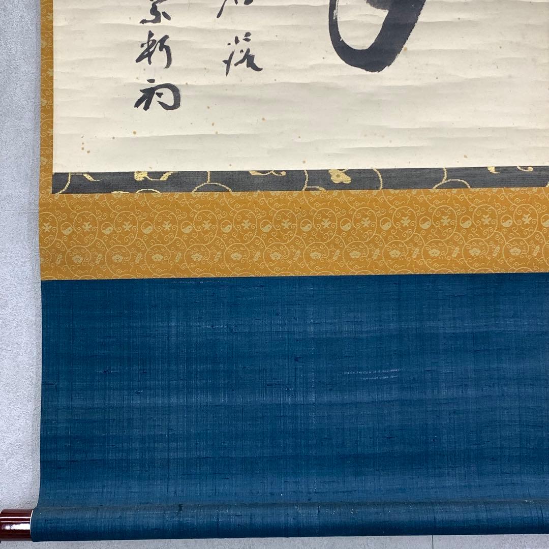 掛軸 雪月花 三幅対 共箱 茶掛 茶道具 書 7-26