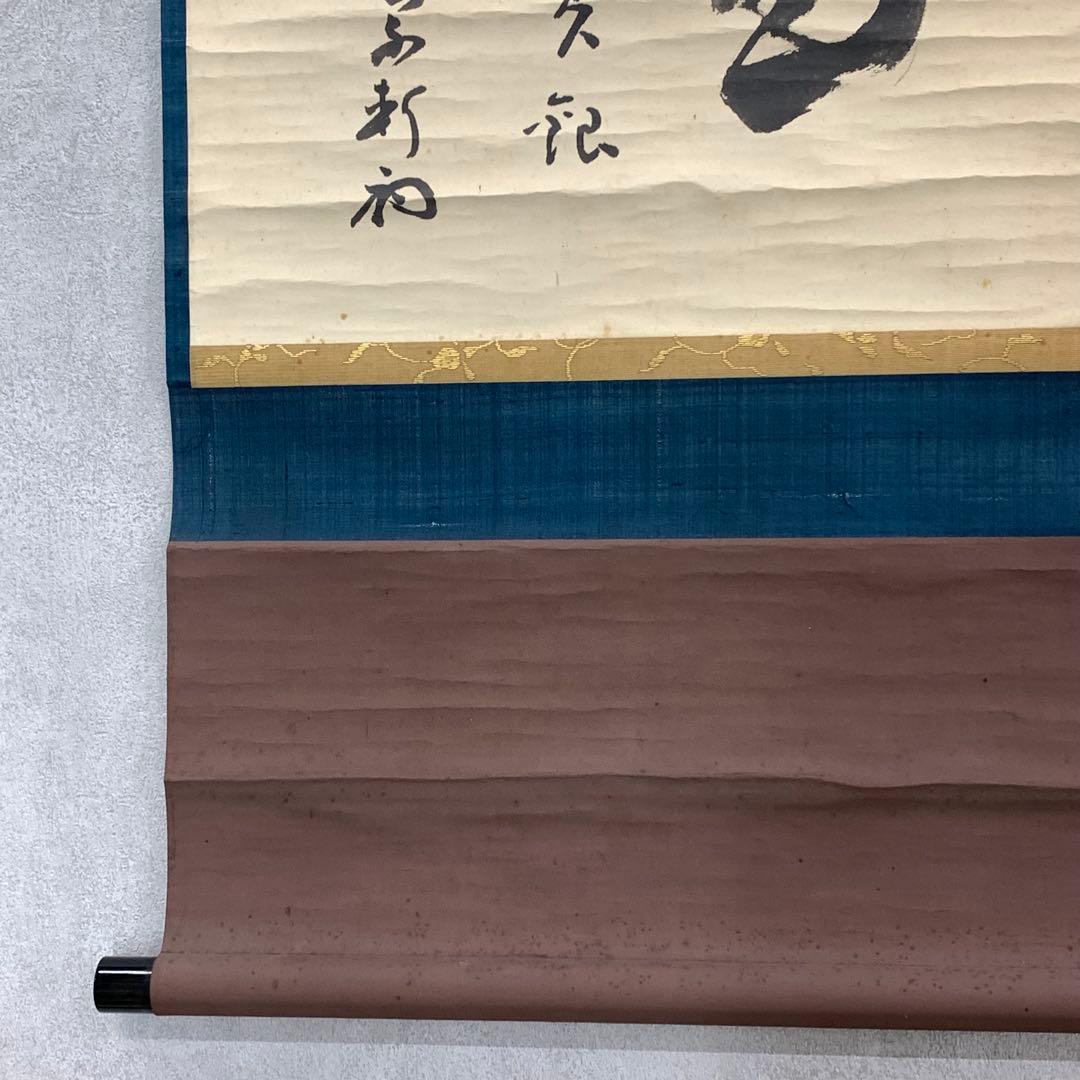 掛軸 雪月花 三幅対 共箱 茶掛 茶道具 書 7-26