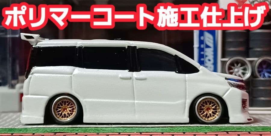 【８０系☆前期☆ヴォクシー】□トミカ□改造□ミニカー□カスタム□深リム□京商□