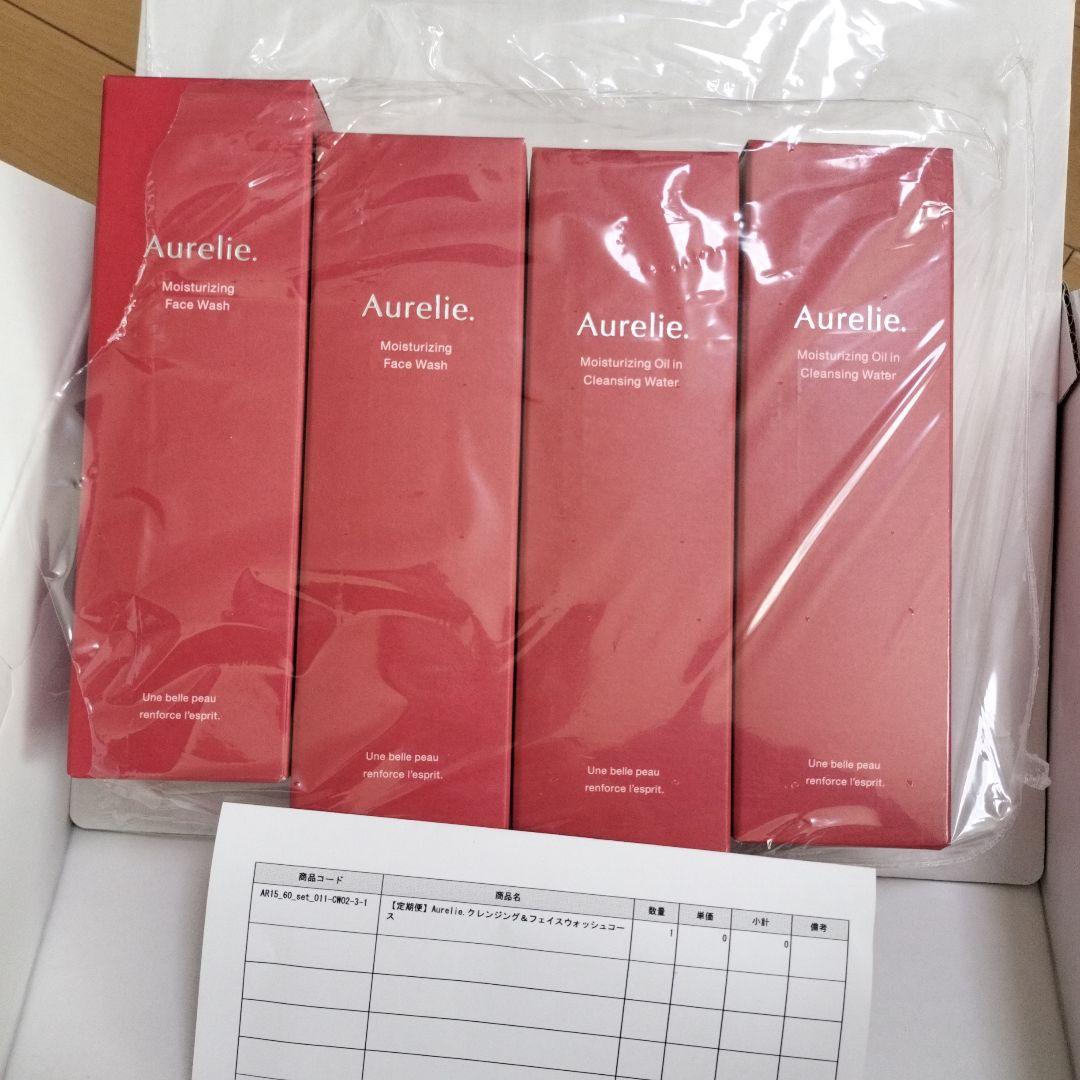 Aurelie クレンジング&フェイスウォッシュ　4本セット