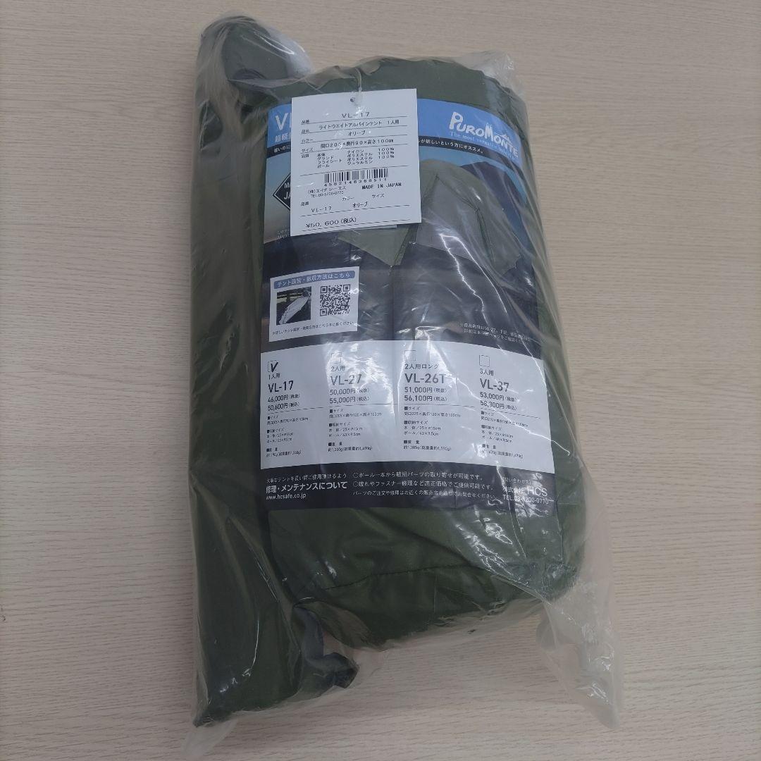 プロモンテ VL-17 オリーブ