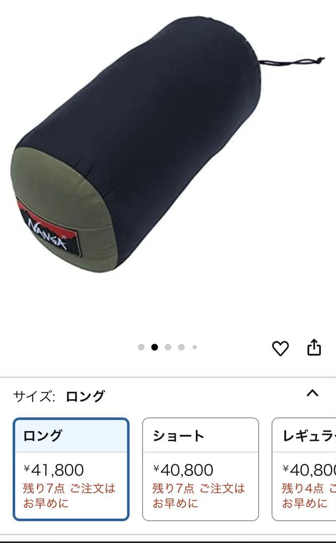 NANGA ナンガ　オーロラテックス　600DX カーキ　ロング　シュラフ