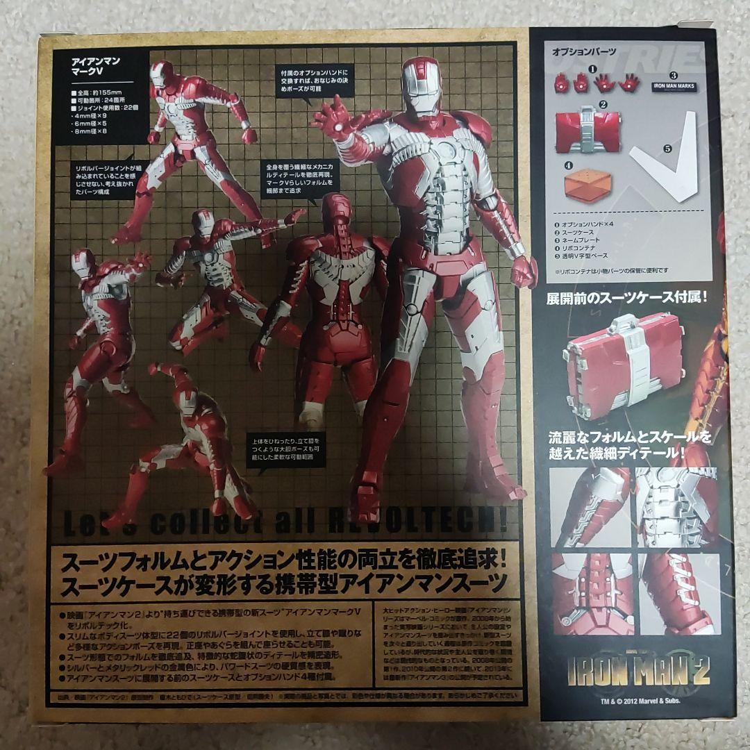 【中古】アイアンマン MARK.V / 特撮リボルテック