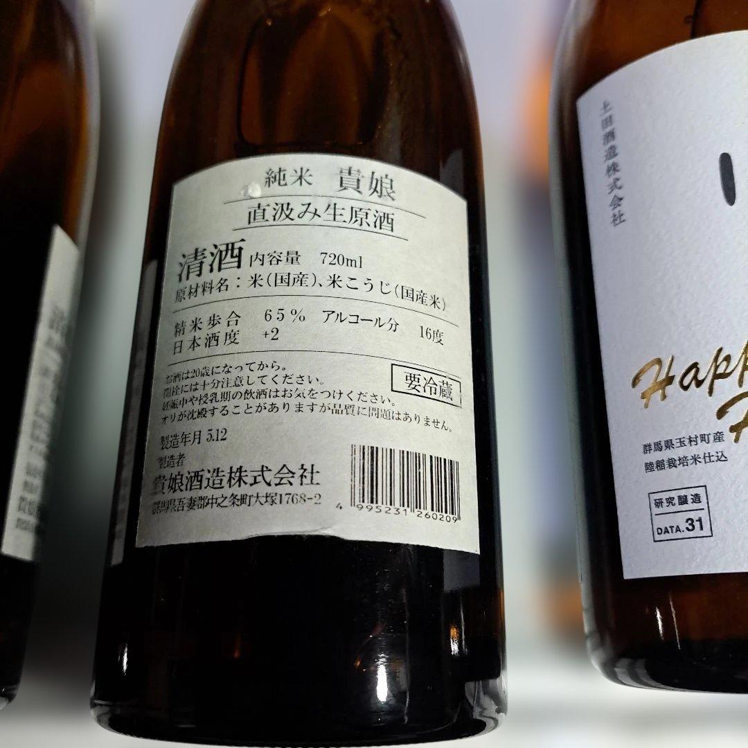 日本酒　720ml×12本 新品未開封