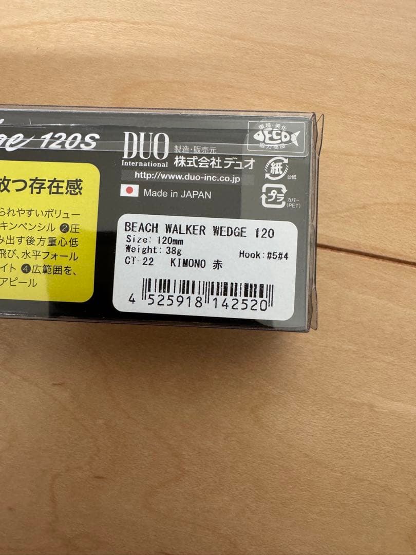 DUO beachWalker専用