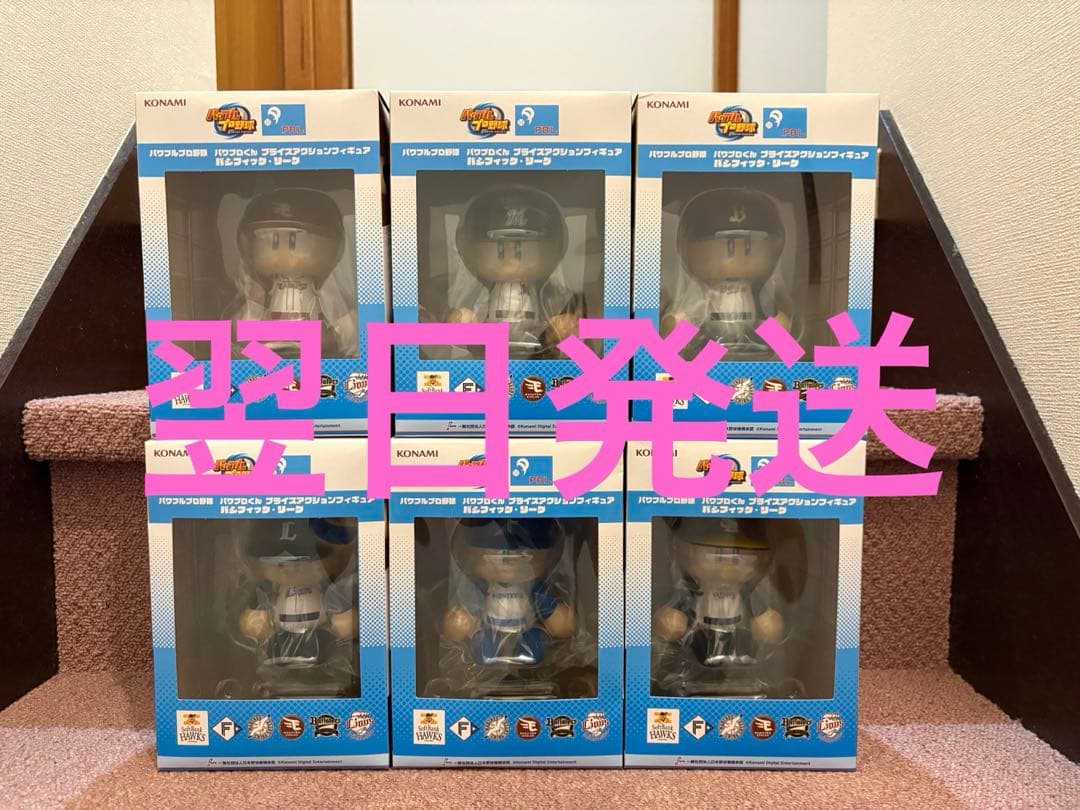 パワプロくん プライズアクションフィギュア パシフィック・リーグ ６種コンプ