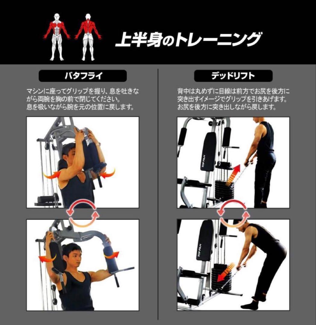 マルチホームジム スマート 1台多役 静音設計 自重 総合 ラットプル ケーブル