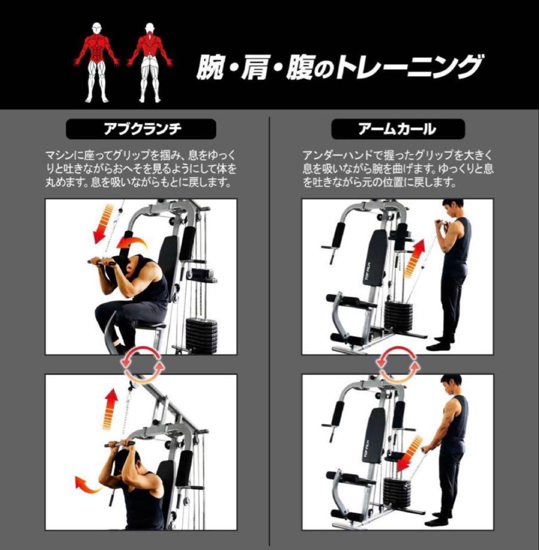 マルチホームジム スマート 1台多役 静音設計 自重 総合 ラットプル ケーブル