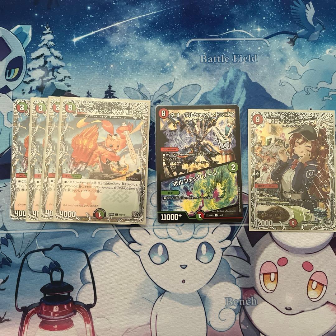 【購入お早めに】赤白緑呼び声ボルシャック　デッキパーツ付き　リースボルシャック