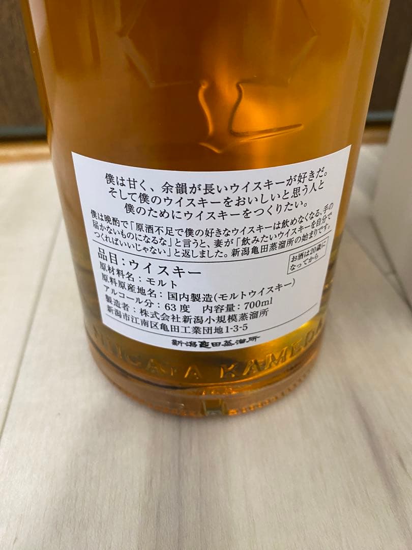 限定【入手困難】亀田蒸溜所 大谷ウイスキー　バーボンカスク　シングルカスク