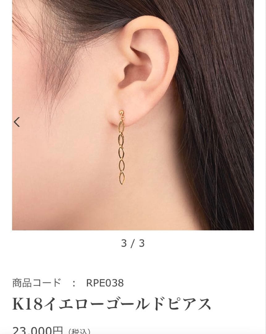18kイエローゴールドピアス　片耳