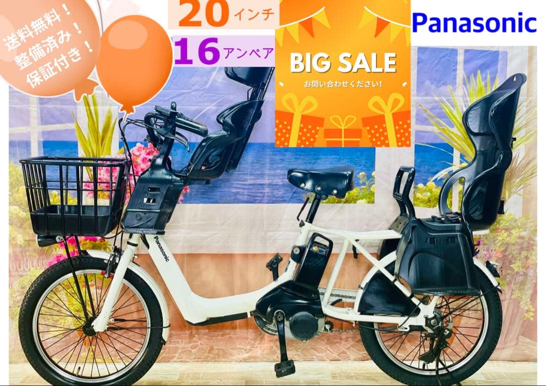ギュットアニーズ⭐️16AH！パナソニック子供乗せ電動アシスト自転車Y2374