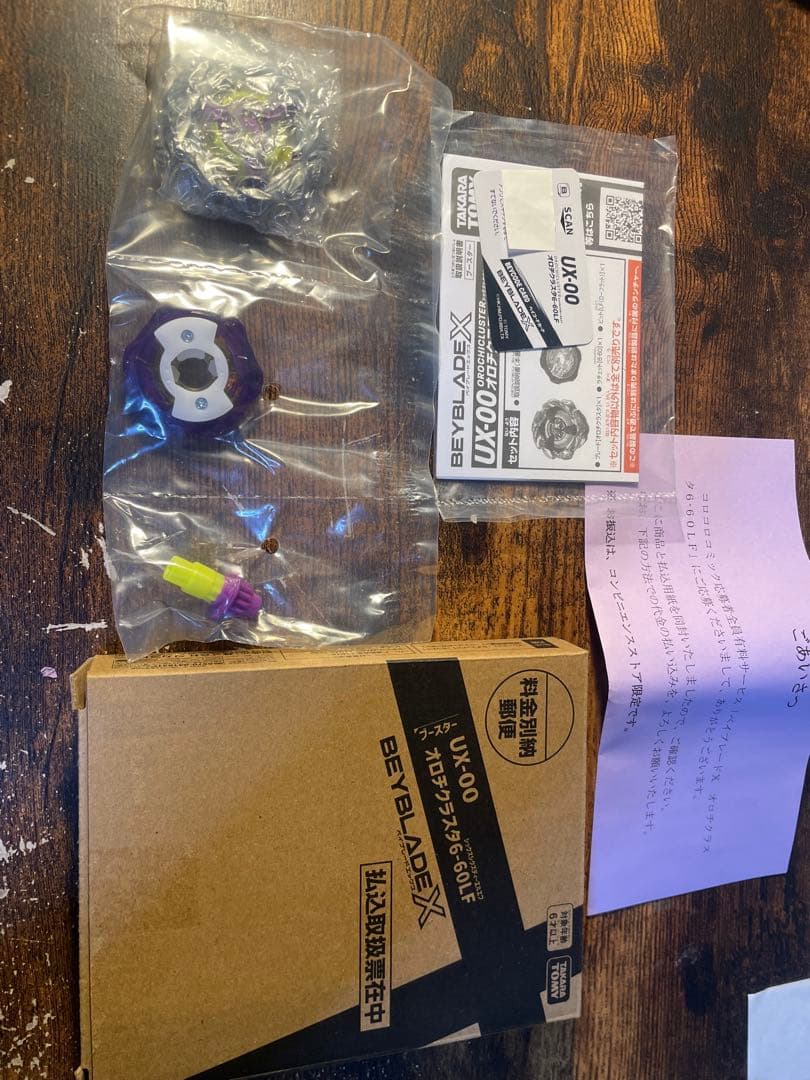 オロチクラスタ