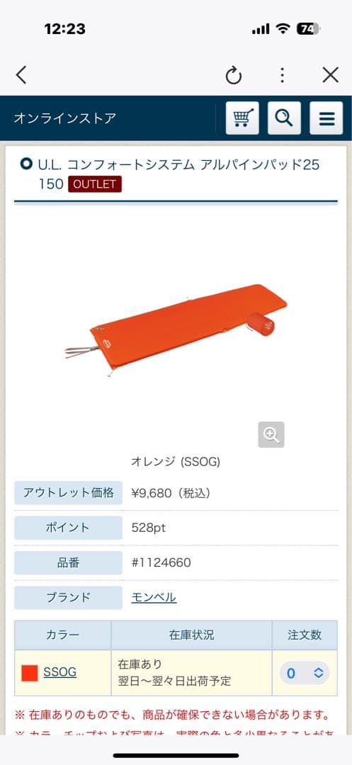 ダウンシュラフ　寝袋　ウレタンパッド