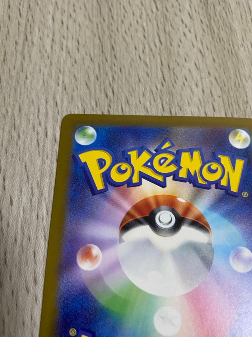 ピカチュウEX SAR 234/193