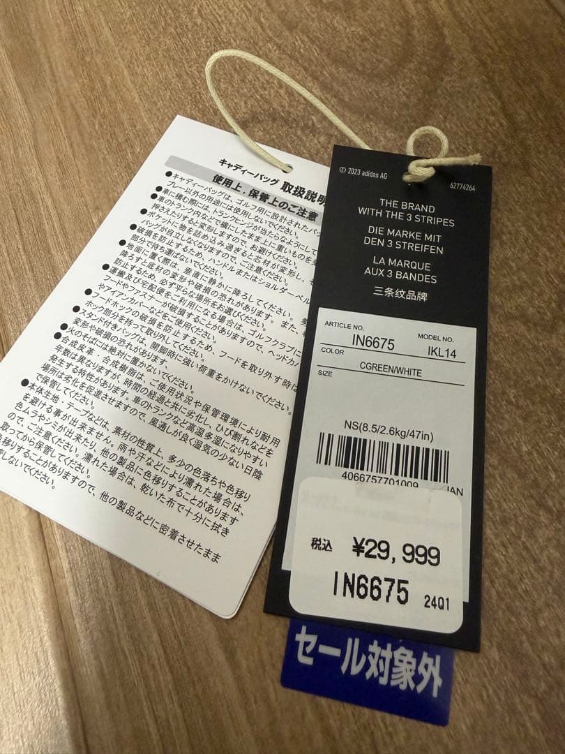 新品未使用adidas アディダス スリーストライプス スタンド式キャディバッグ