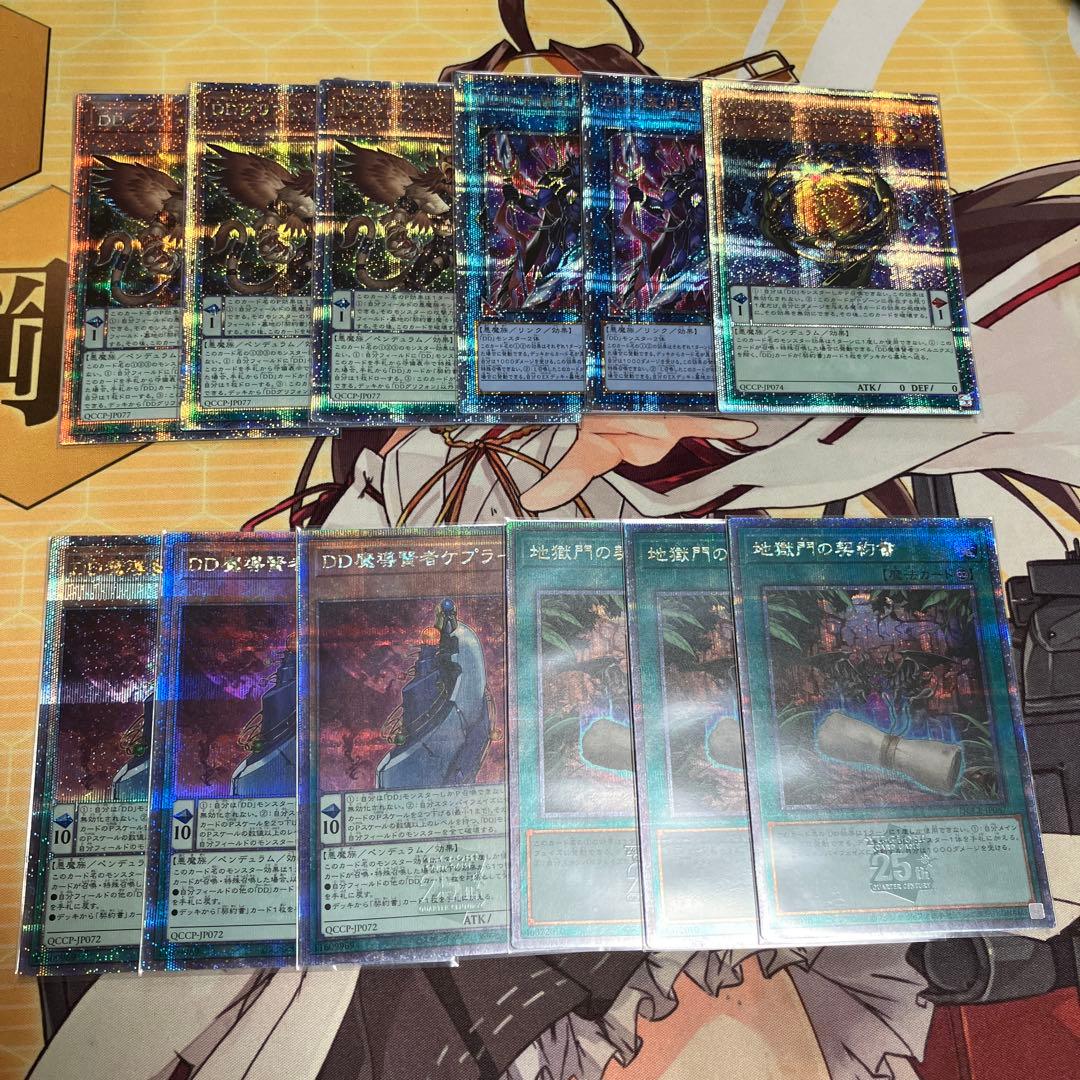 DD　デッキパーツ　25thシークレット